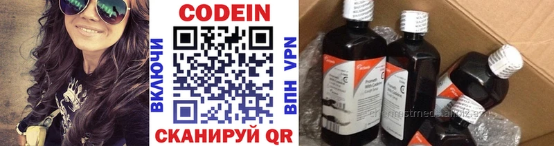 купить   Сасово  Кодеиновый сироп Lean Purple Drank 