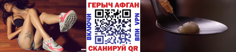Героин афганец  наркота  Сасово 