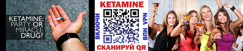 КЕТАМИН VHQ  Сасово 